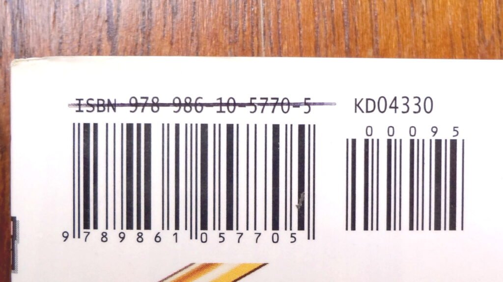How to Optimize Your Inventory Management with Barcodes -